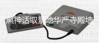 http://c8245.zhantong8.cn/html/8e6299929.html